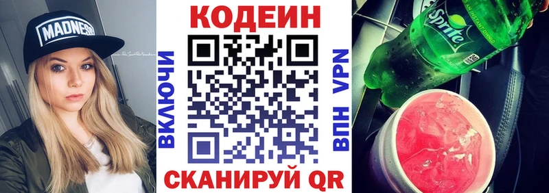 Купить  Мамоново  Кодеин напиток Lean (лин) 