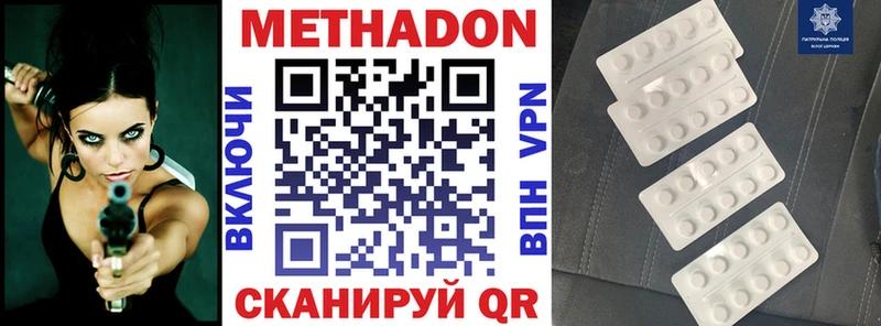 Купить закладки  Мамоново  МЕТАДОН VHQ 